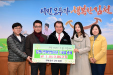 김천 영무예다음 1차 대표회의, 장학기금 100만원 기탁
