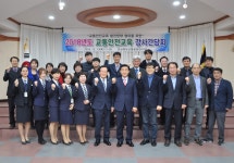 경상북도교통문화연수원, 교통안전교육 강사 간담회 개최
