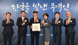 서태일 (주)에스티아이 대표, 한국을 빛낸 올해의 무역인 뽑혀