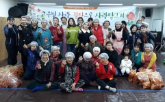 포항시건강가정·다문화가족지원센터 ‘은빛사랑 김장으로 사랑담그기’ 행사