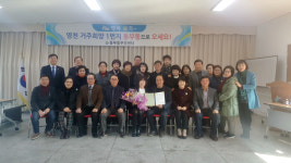영천시 동부동주민자치위원회, 이원희 주무관 친절공무원 선정