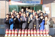 영천소방서, 고경면 파계리 화재 없는 안전마을 현판식