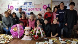문경시 상내1리 마을회관서 백수연 열려