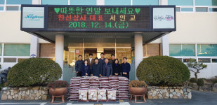 서인교씨, 청도군 각북면에 20㎏ 쌀 58포 기탁