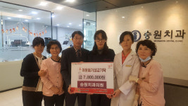 경산 진량읍 승원치과의원, 성금 700만원 기탁