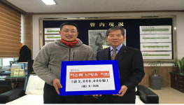 K-마트, 군위읍사무소에 난방유 지원금 200만원 기탁