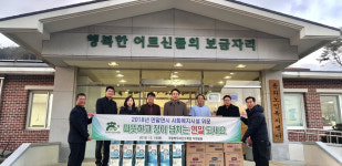 국립백두대간수목원, 봉화 노인복지센터 성금·생활용품 전달