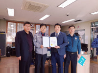 울진경찰서 보이스피싱 예방 후포수협 서철우 주임에 감사장