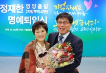정재한 영양읍장, 32년간 공직생활 마무리…명예 퇴임식 가져