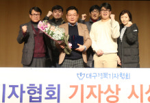경북일보 배준수 기자, 올해의 기자상 ‘대상’ 수상
