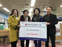 포항 대신경로당, 중앙동에 라면 20상자 기탁