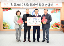 문경시, 희망2019 나눔 온도 후끈후끈