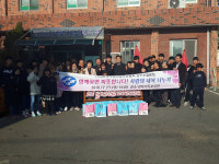 한국여성어업인연합회 강구수협분회, 경북기독보육원에 내복 전달