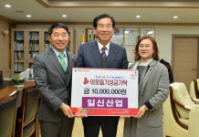 일신산업 송정곤 대표, 경산시에 이웃돕기 성금 1000만원 기탁