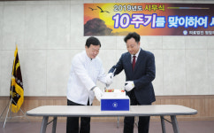 청암의료재단 포항송라요양병원, 2019년 시무식 개최