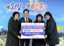 (주)신나는빗자루, 영천시장학회에 장학금 기탁 화제