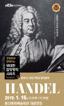 울산시립합창단, 제106회 정기연주회 개최