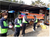 도로공사 와촌휴게소, 사랑의 연탄 나누기 행사