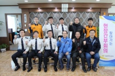 포항북부소방서, 청하농공단지 소방안전대책 회의