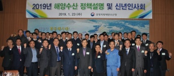 포항지방해양수산청. 정책설명회·신년인사회 개최
