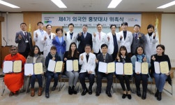 순천향대학교 구미병원,  제4기 외국인 홍보 대사 위촉