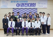 에스포항병원, 제7회 QI 경진대회 개최