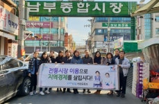 포항시 차량등록과, 설 맞이 전통시장 장보기 행사