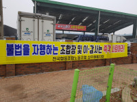 [속보] 상주원예농협 조합장·임원 전격 사퇴