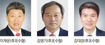 [전국동시조합장선거] 울진지역 누가 뛰나