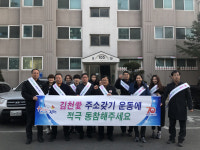 김천시 아포읍, 실거주 미전입자 전입독려 활동