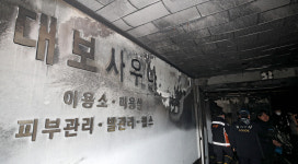 [포토] 대구 사우나 화재 원인 찾는 감식반