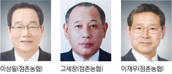 [전국동시조합장선거] 문경지역 누가 뛰나