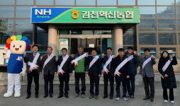 김천 농협-시 선관위, 공명선거 캠페인 펼쳐