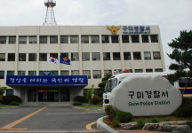 구미 금오산서 40대 여성 추정 백골 발견