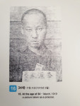 [애국지사 그들은] 이원영 독립운동가 딸 이정순·이정옥씨 인터뷰