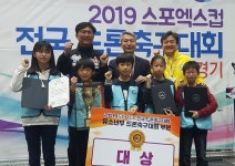 청도 각남초 드론축구팀, 전국대회 대상 수상
