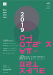 대구 행복북구문화재단 어울즈 뷰 프로젝트 전시