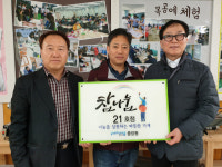 포항 중앙동, 참나눔 업체 21호점 고운결 공방 정기후원 결연