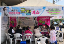 대구시 여성 일자리 ‘굿잡 버스’ 달린다
