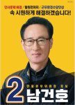한울원전본부 노조위원장 선거 3파전