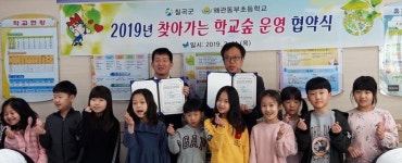 칠곡군, 찾아가는 학교숲 운영 협약 체결