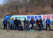 대구 달성 화원농협 주말농장 개장