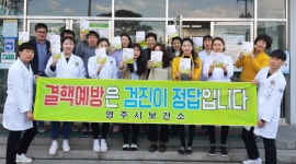 영주시보건소, 결핵 제로화 홍보활동