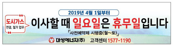 대성에너지 서비스센터, 4월부터 일요일 휴무제 시행