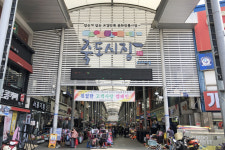 [전통시장, 그곳에 문화가 있다] 1. 포항 죽도시장