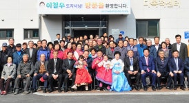 군위군 고지바위권역 장군마을, 제주도 선진 체험관광지 견학