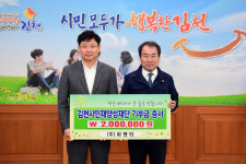 (주)씨앤티, 김천시인재양성재단 장학금 200만원 기탁