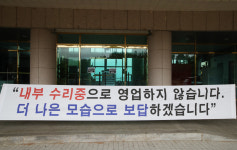 포항 청룡회관, 위탁 8개월 만에 운영 중단