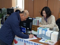 상주 신흥동 행정복지센터, 함께 모아 행복 금고 모금활동