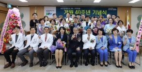 순천향대학교 부속 구미병원 개원 40주년